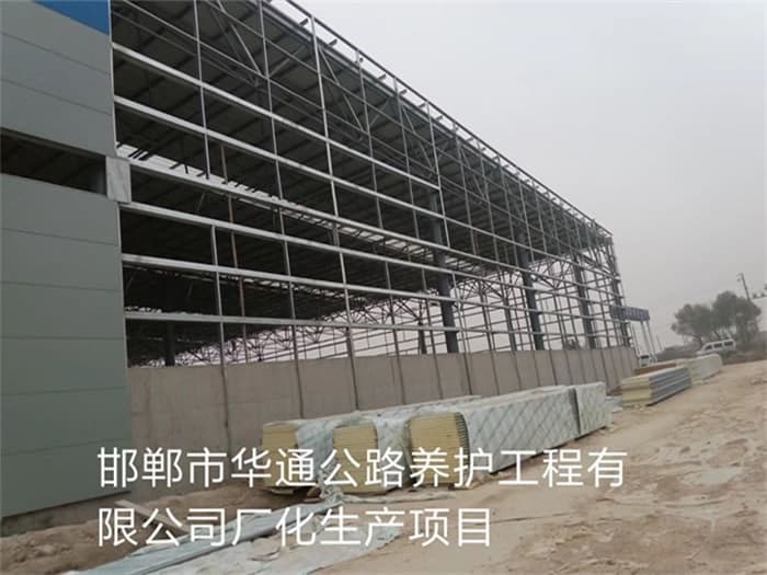 三清山华通公路养护工程有限公司长化生产项目