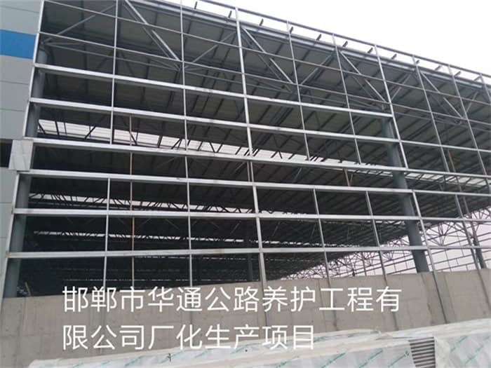 三清山华通公路养护工程有限公司长化生产项目